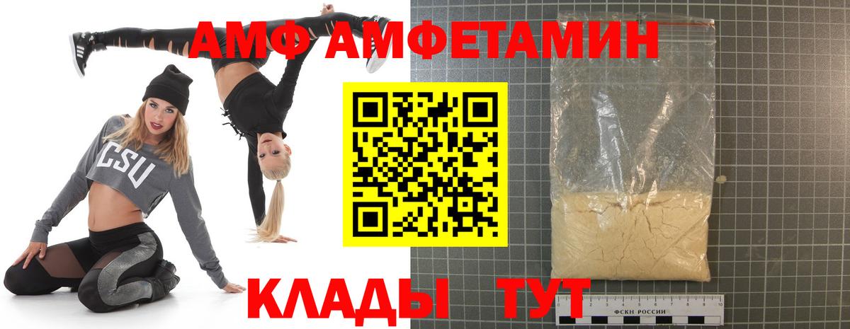 АМФЕТАМИН  Amphetamine Premium  Amphetamine  Ялта  Вход с VPN 