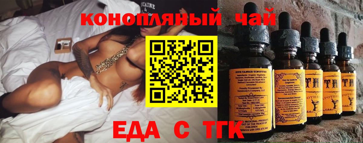 Ялта  Печенье с ТГК конопля  Вход с VPN 