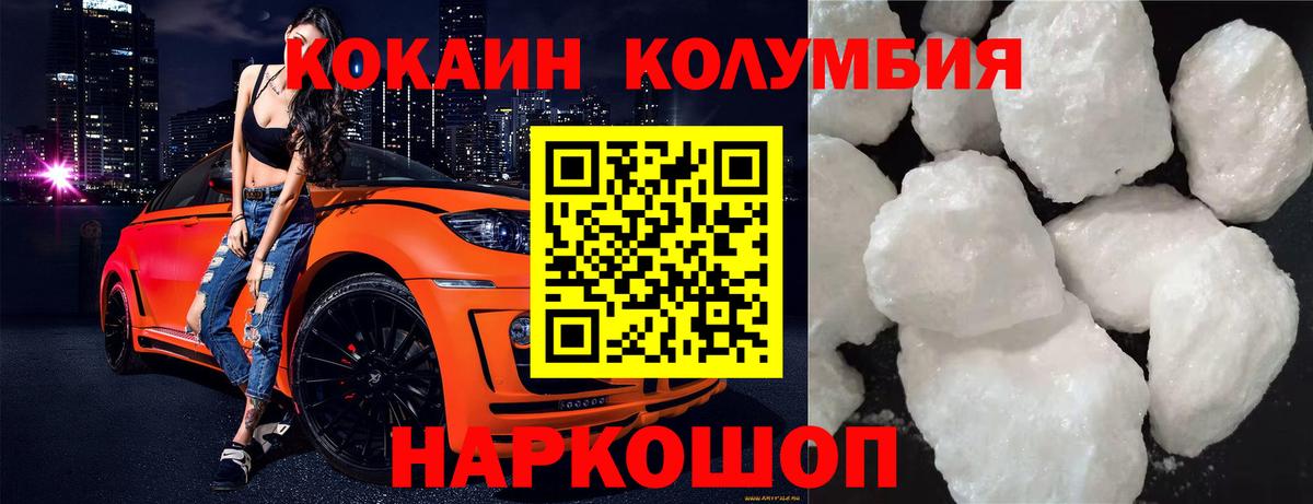 Cocaine Боливия  Вход с VPN  Ялта  COCAIN 97% 