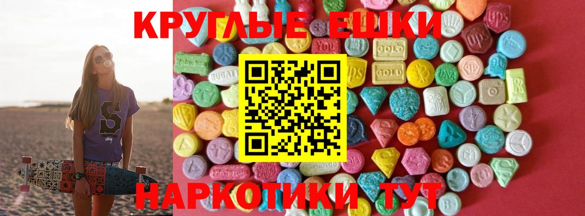 Ecstasy диски  Вход с VPN  Экстази  Экстази 300 mg  Ялта 
