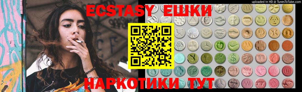 ЭКСТАЗИ 99% Ялта