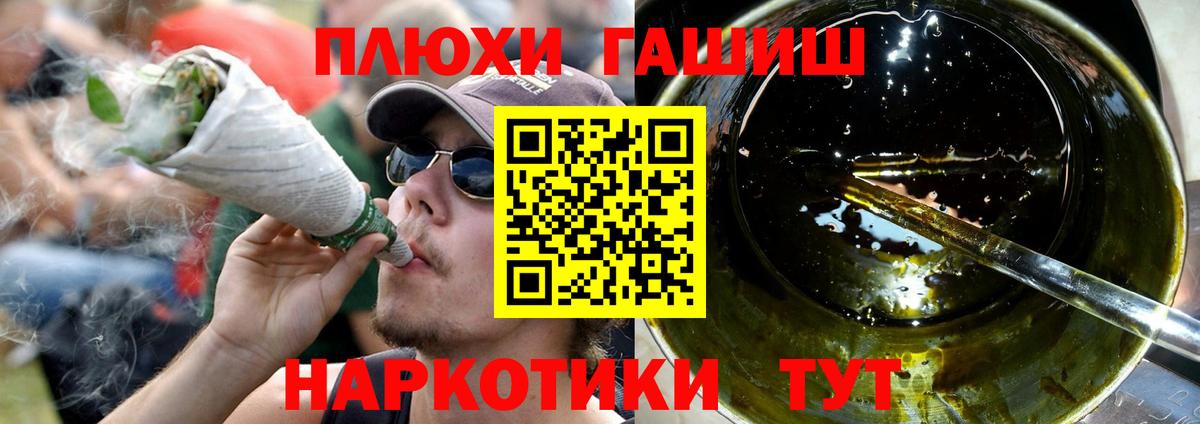 ГАШ ice o lator Ялта