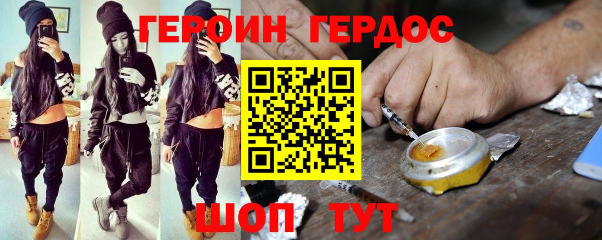 ГЕРОИН гречка  Вход с VPN  Ялта 