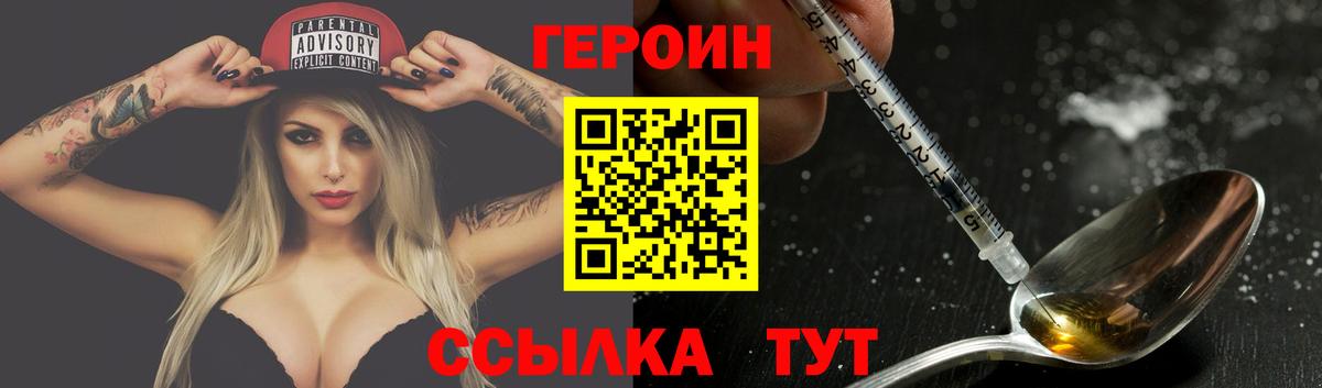 ГЕРОИН гречка Ялта