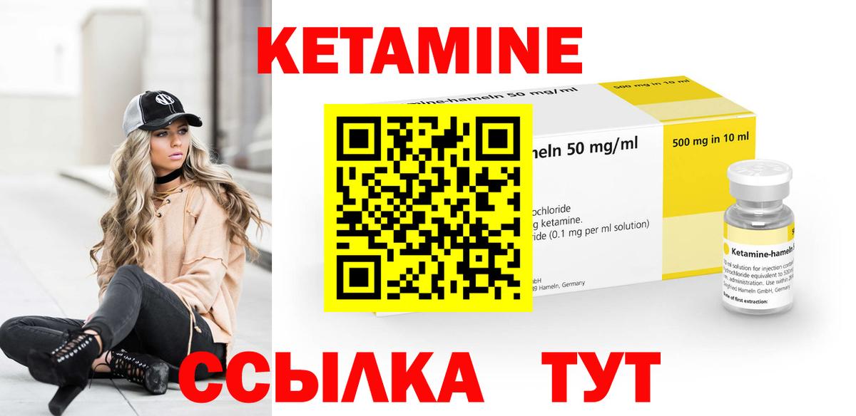 КЕТАМИН ketamine Ялта
