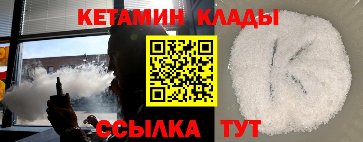 КЕТАМИН VHQ  Вход с VPN  Ялта 
