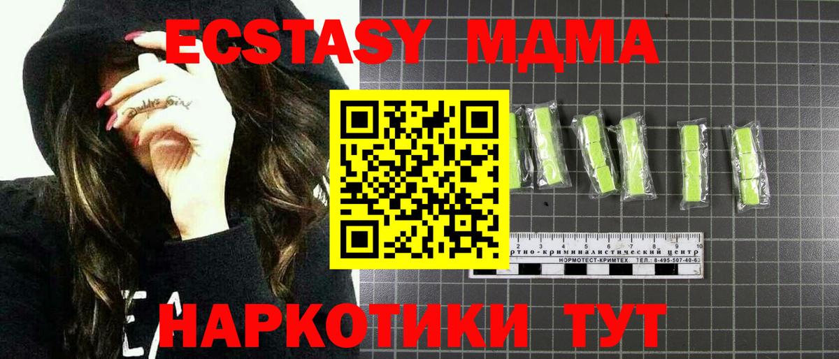 МДМА молли Ялта