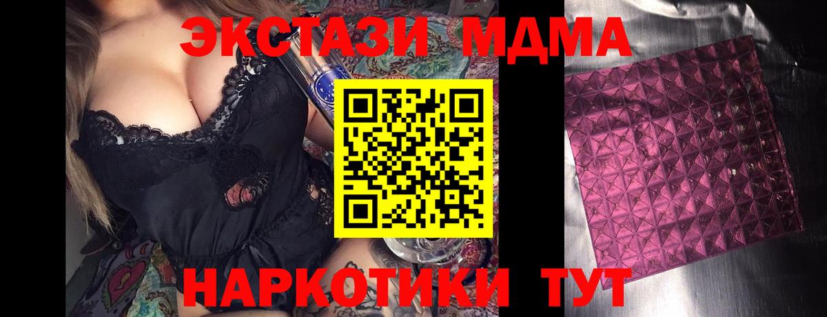 Ялта  МДМА Molly  Вход с VPN 