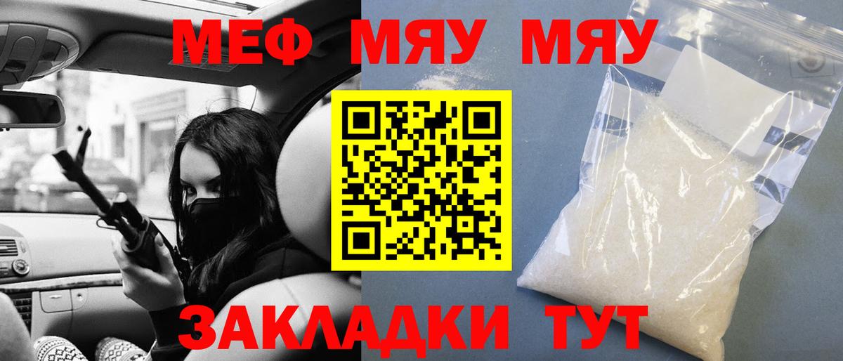 Меф кристаллы Ялта