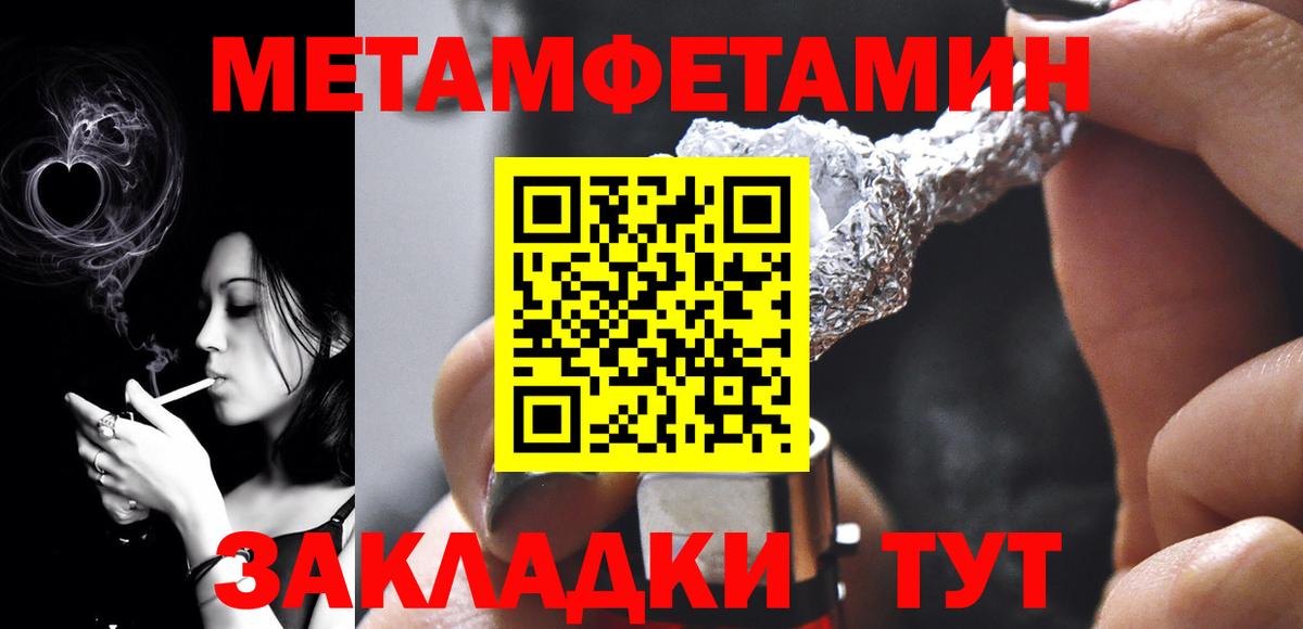 Ялта  МЕТАМФЕТАМИН кристалл  Вход с VPN  МЕТАМФЕТАМИН кристалл 