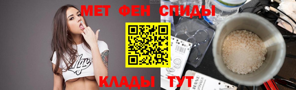 Метамфетамин винт Ялта