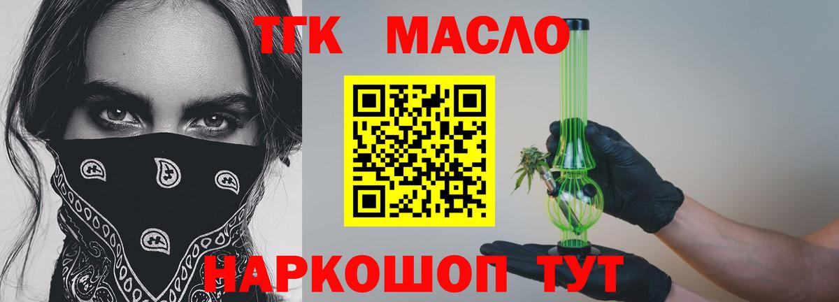 блэк спрут рабочий сайт  Дистиллят ТГК Wax  Вход с VPN  Ялта  Дистиллят ТГК вейп с тгк 